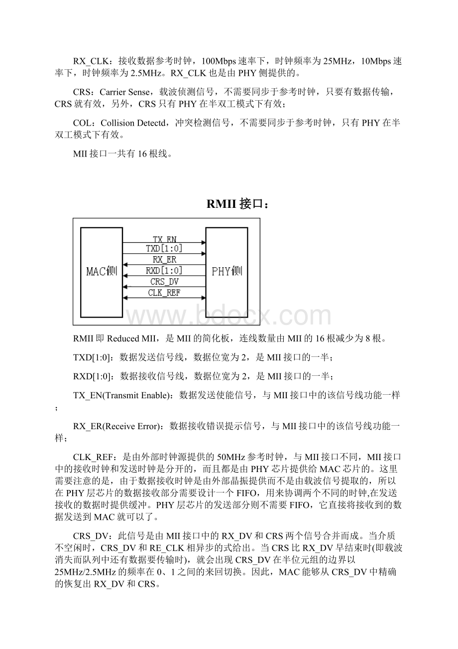 各种MII接口详解.docx_第2页