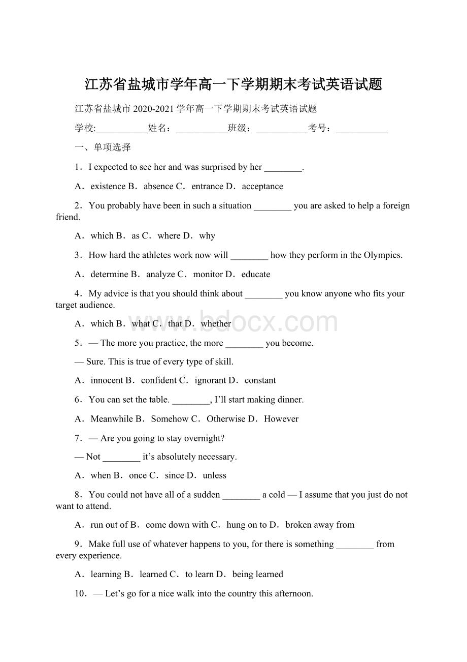 江苏省盐城市学年高一下学期期末考试英语试题.docx_第1页