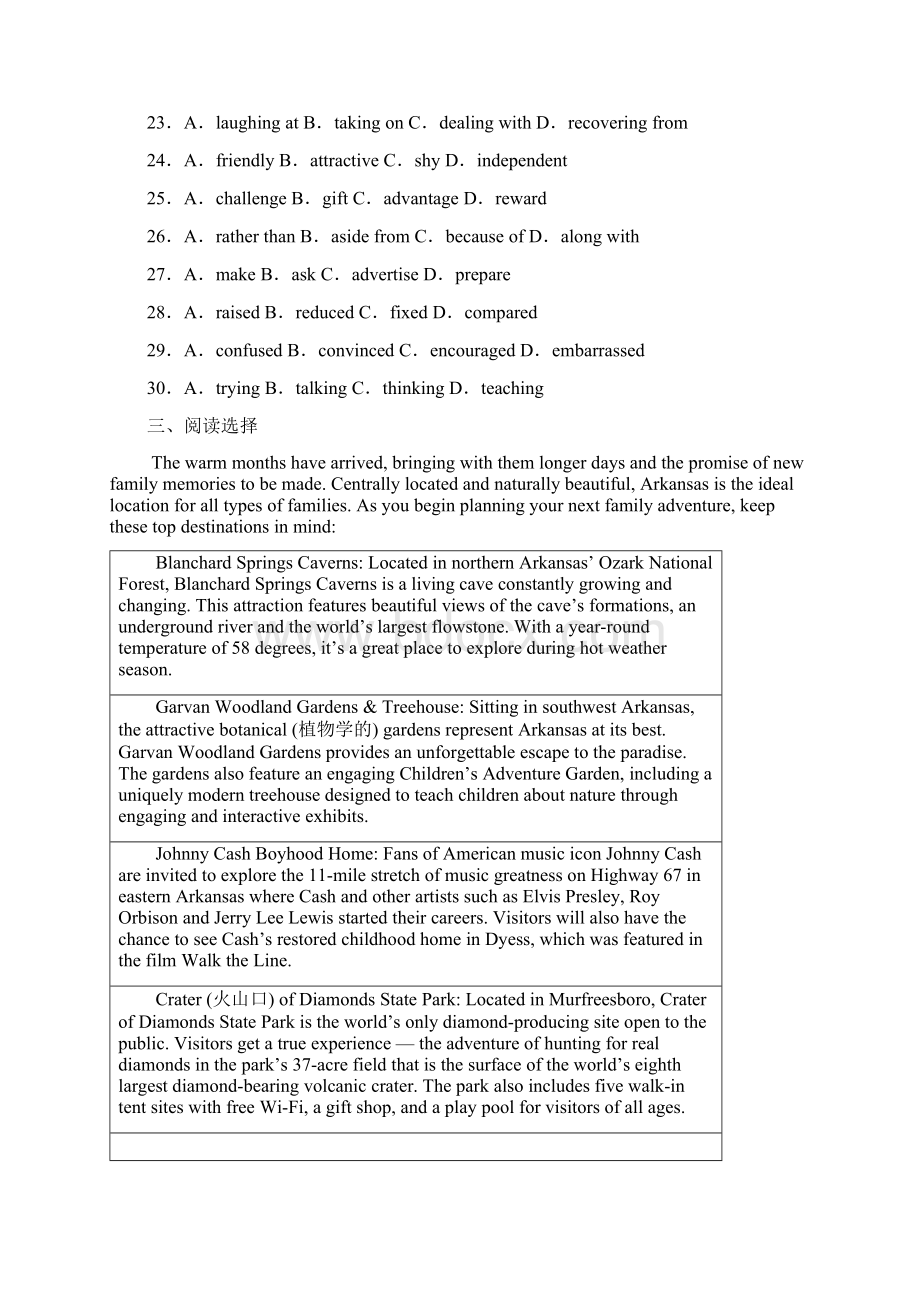 江苏省盐城市学年高一下学期期末考试英语试题.docx_第3页