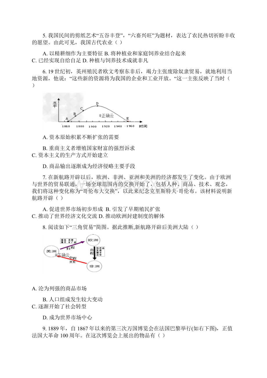 湖北省钢城四中学年高一历史下学期期中试题下.docx_第2页