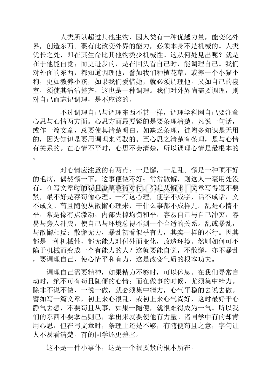 普通高等学校招生全国统一考试山东卷语文试题.docx_第3页