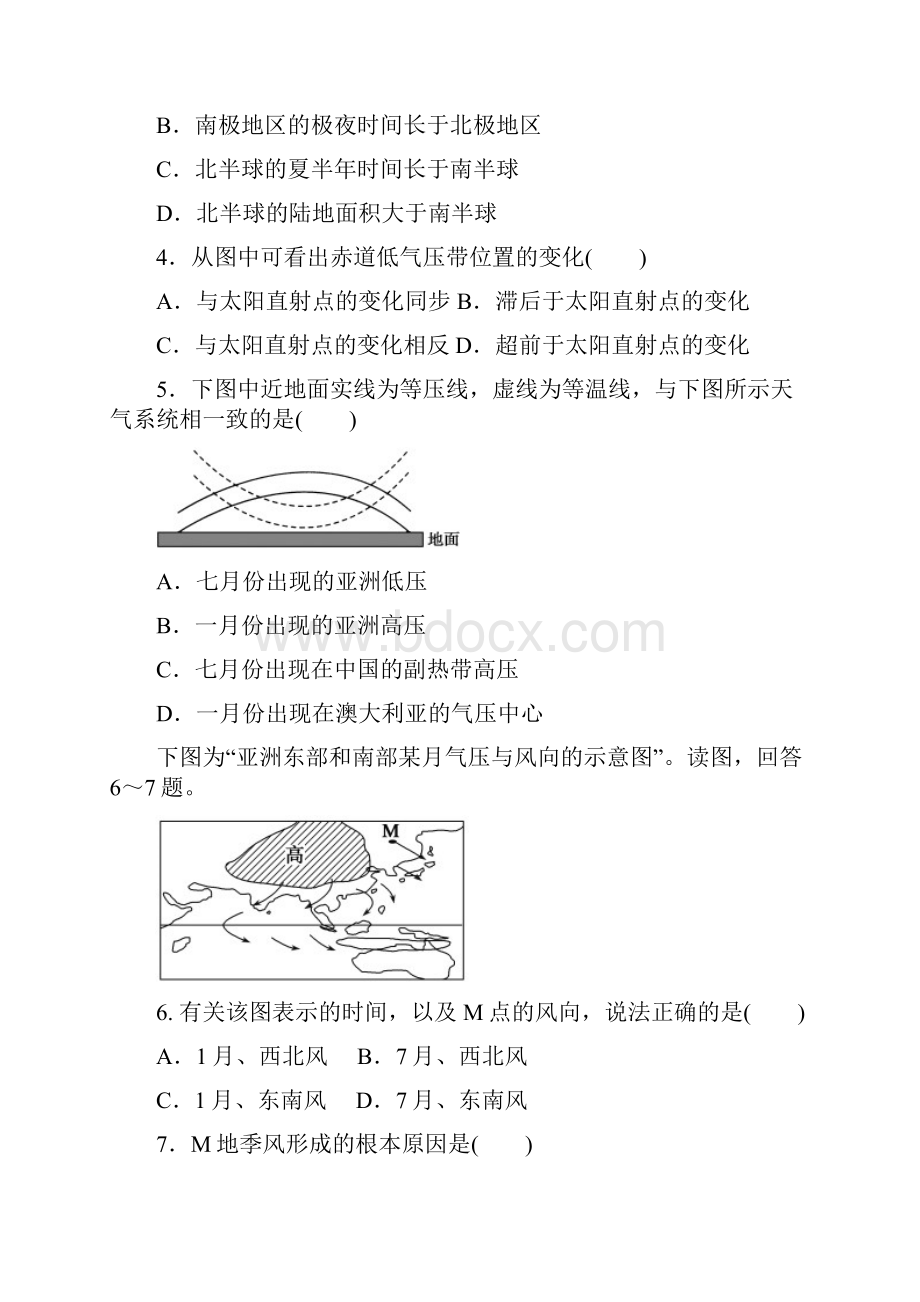 第二章 地球上的大气复习题Word下载.docx_第2页