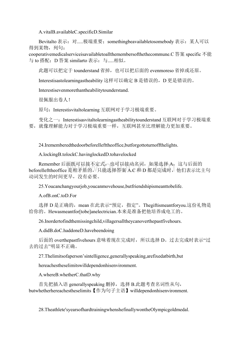 高考英语安徽卷试题解析考点透析.docx_第2页