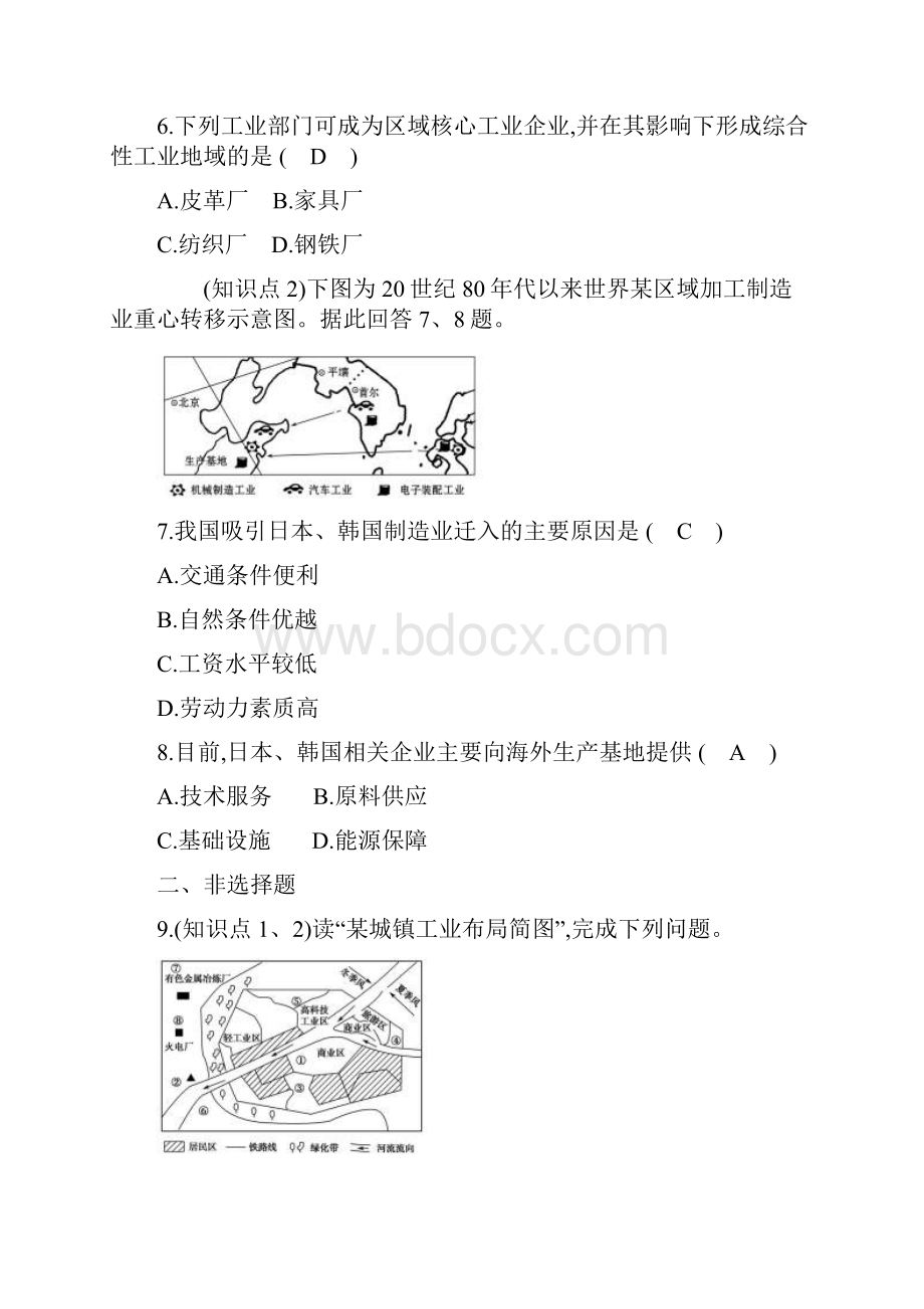 湘教版地理必修二习题第三章 区域产业活动 33 工业区位因素与工业地域联系 分层训练 进阶冲关含答案Word下载.docx_第3页