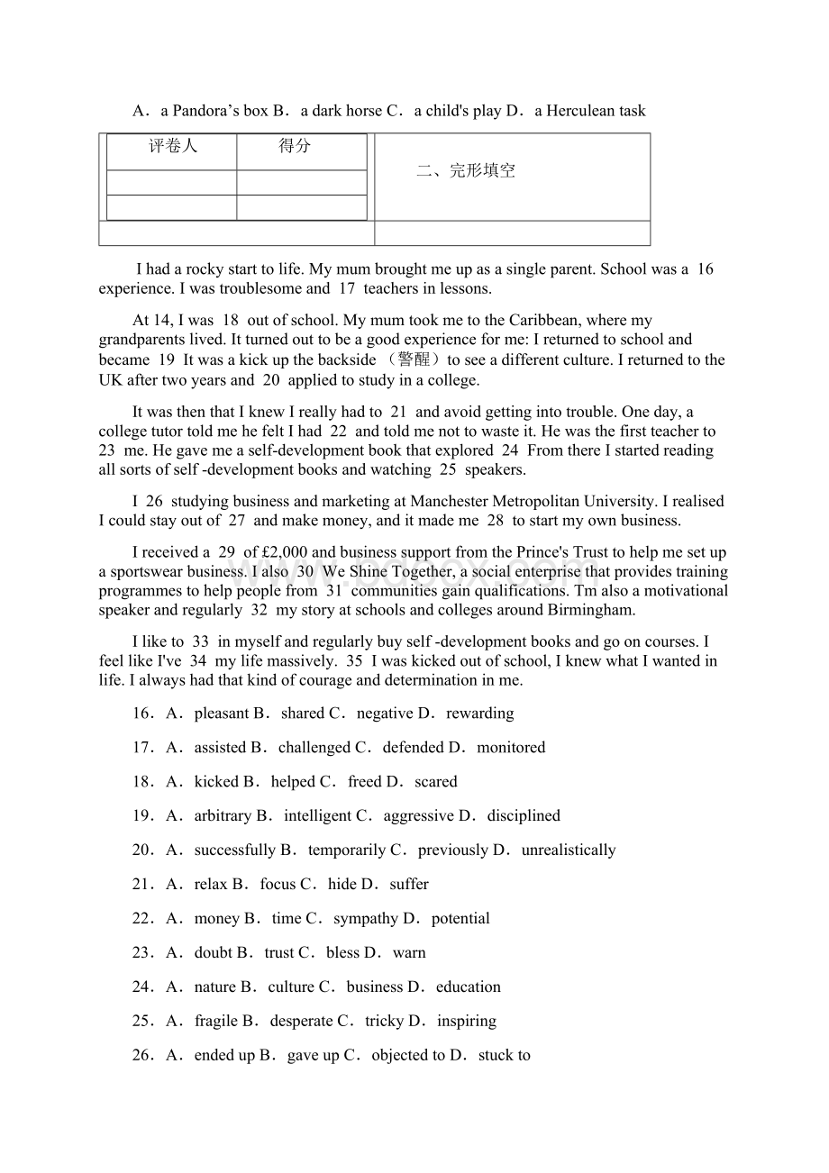 届江苏省南通市高三第一次调研英语试题.docx_第3页