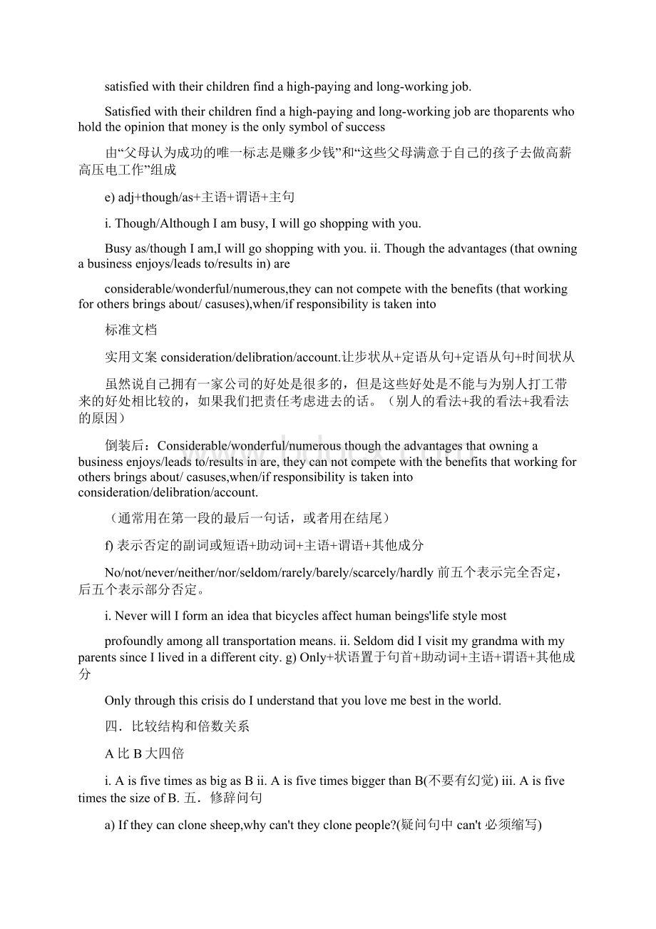 英语作文黄金句型与结构大全Word文档下载推荐.docx_第2页