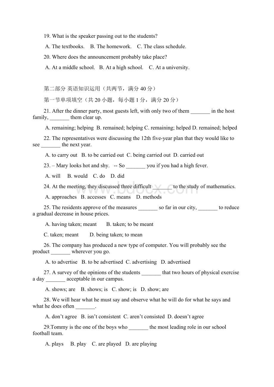 江苏省徐州市学年高一英语下学期期中试题.docx_第3页