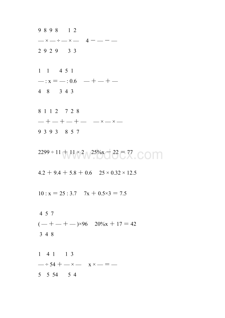 新编小学六年级数学毕业考试计算题专项复习强烈推荐 150.docx_第2页