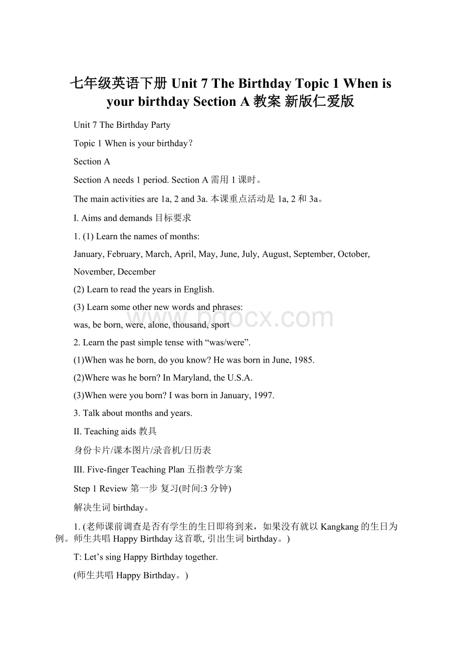 七年级英语下册 Unit 7 The Birthday Topic 1 When is your birthday Section A教案 新版仁爱版.docx_第1页