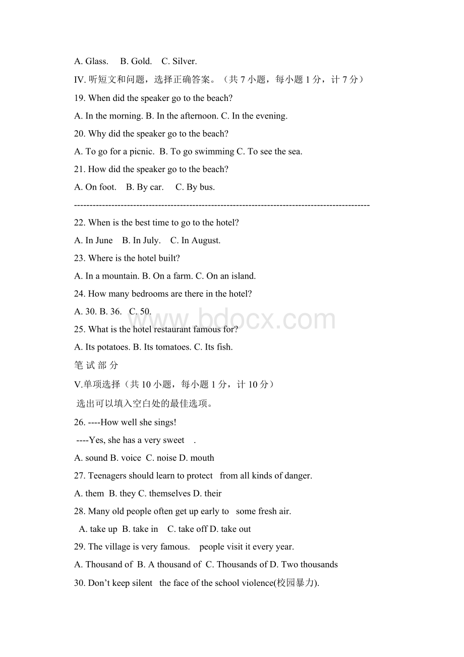 河北省保定市学年八年级英语下学期期末调研试题 人教新目标版.docx_第3页