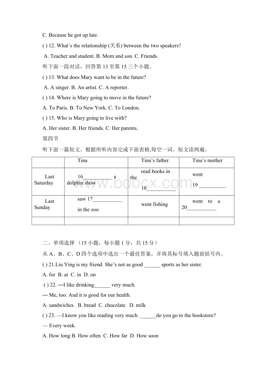 焦作市学年度八年级英语上册期末调研试题及答案Word格式.docx_第3页