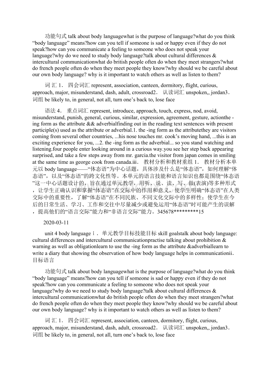 高中英语必修4Unit4教案doc文档格式.docx_第2页