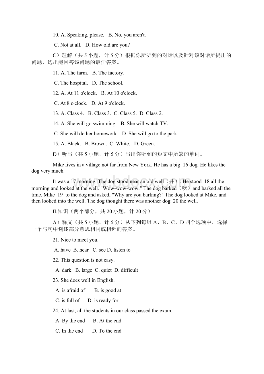 湖南省长沙中考英语试题及答案.docx_第2页