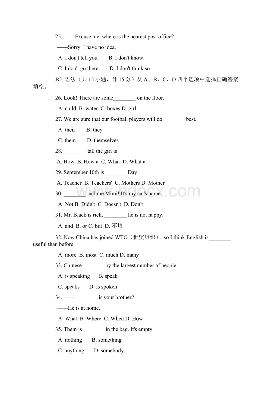 湖南省长沙中考英语试题及答案.docx_第3页