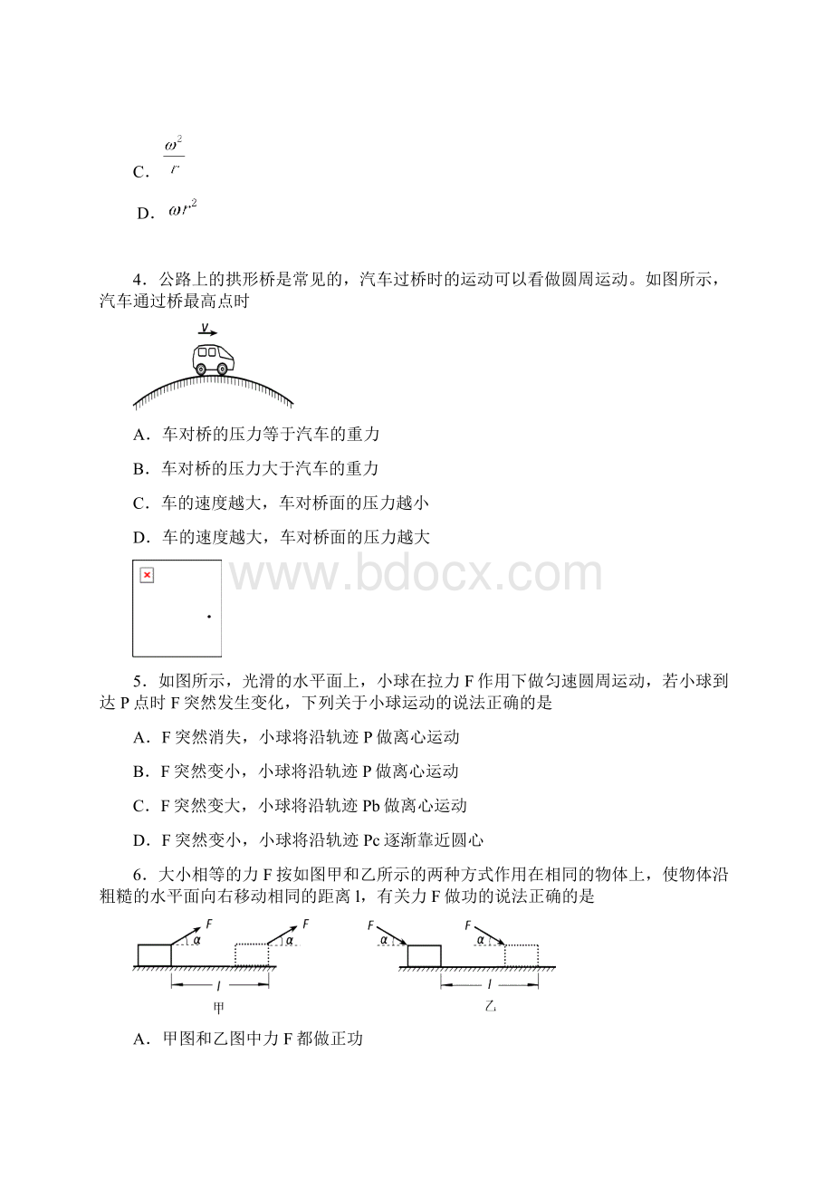 高一物理试题北京市丰台区学年高一下学期期末考.docx_第2页