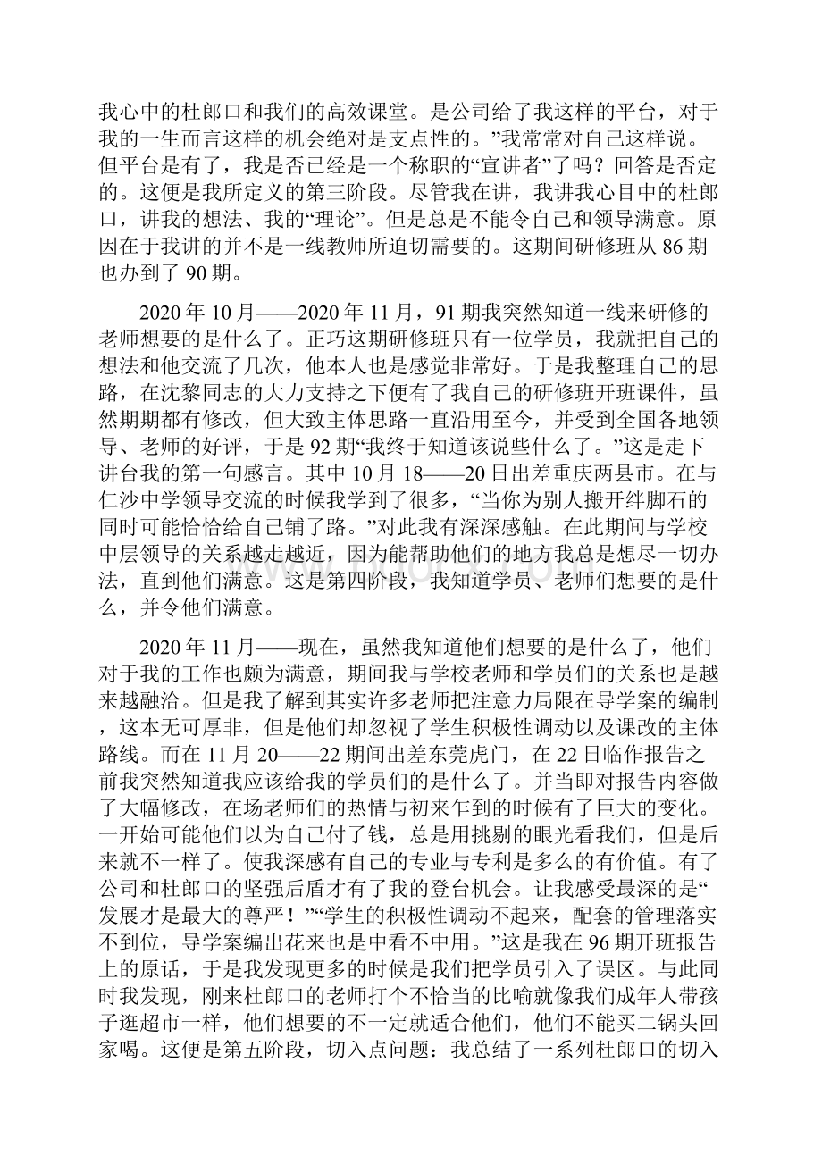 图书销售工作总结文档格式.docx_第2页