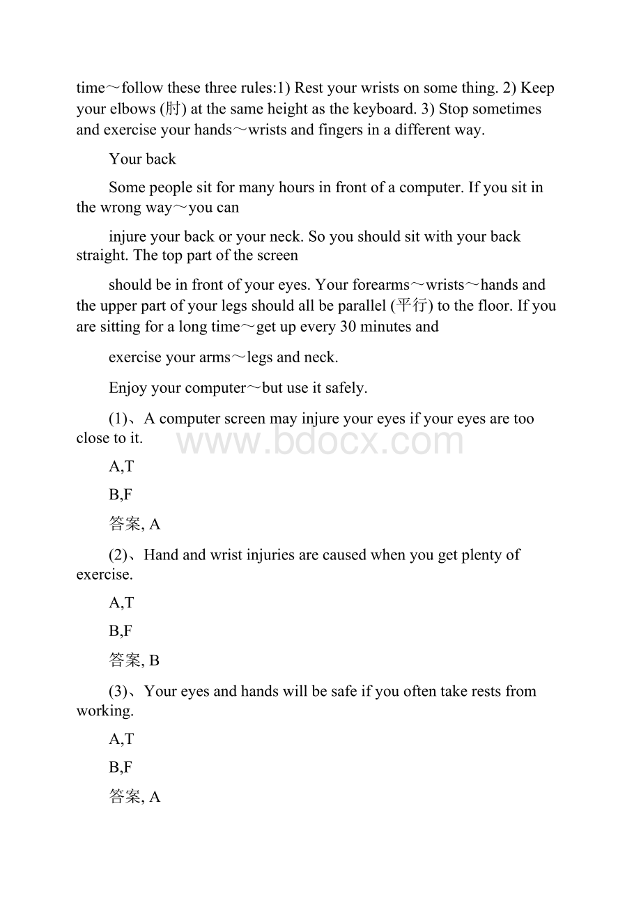 网络教育本科全国统考大学英语模拟题第1套.docx_第3页