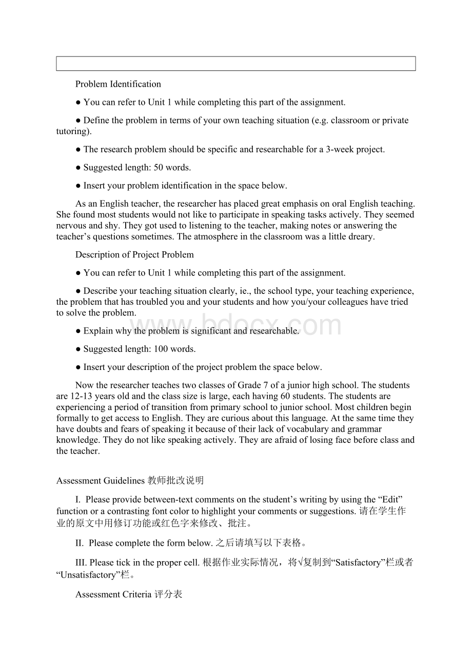 英语专业必修课程作业要求.docx_第2页