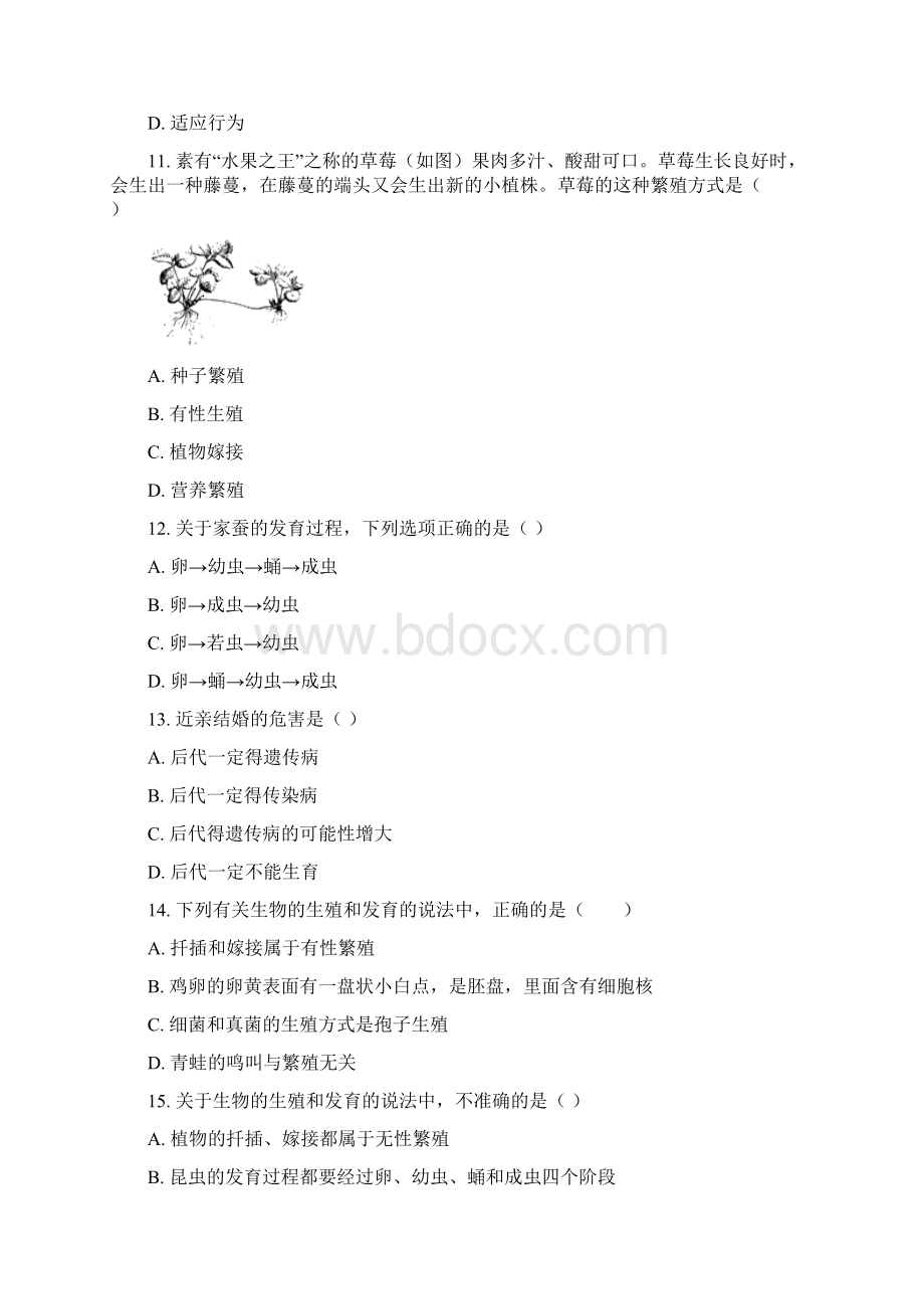 初二生物北师大版八年级上学期期末考试试题答案解析合并版.docx_第3页