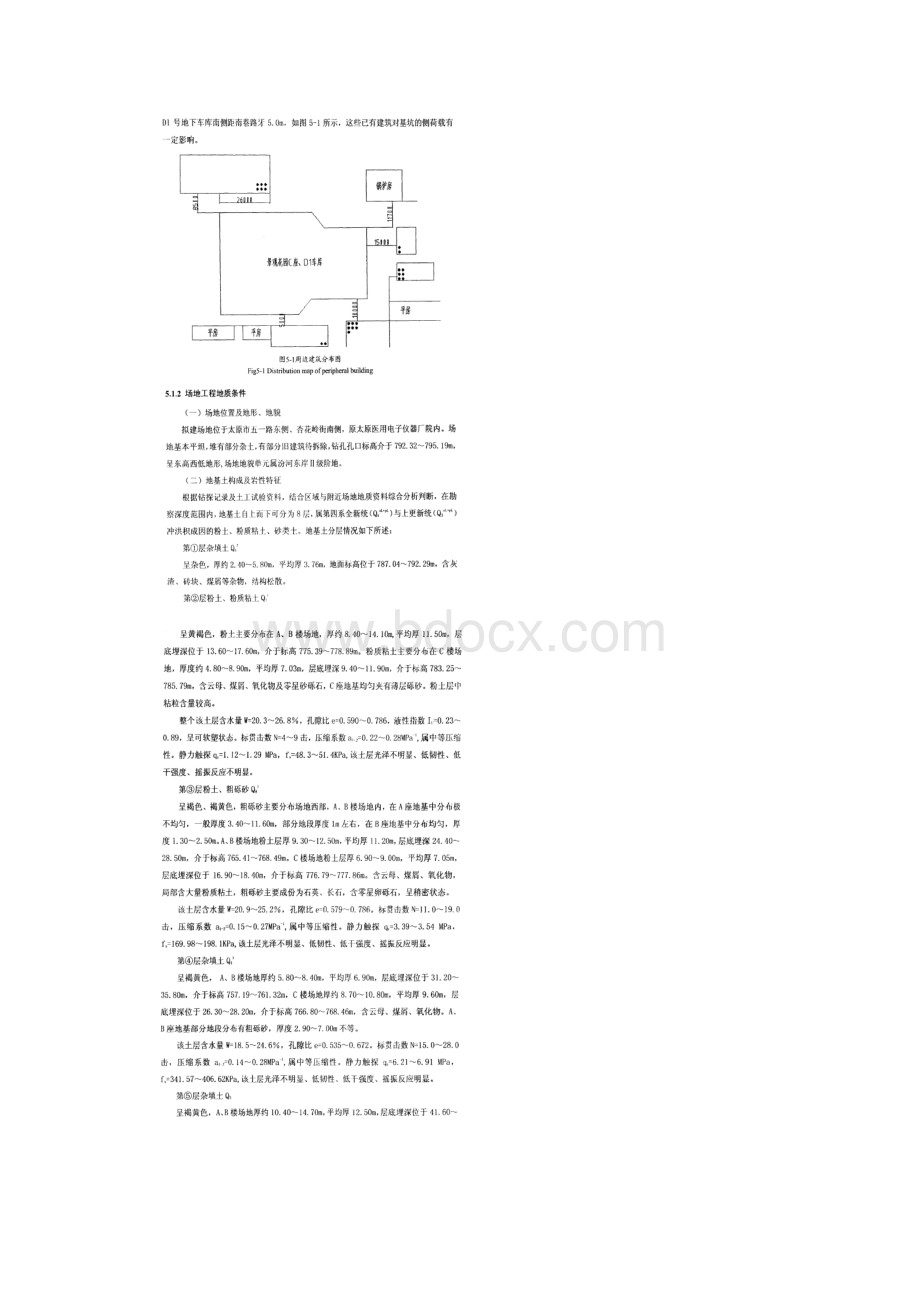 工程实例分析Word格式.docx_第2页