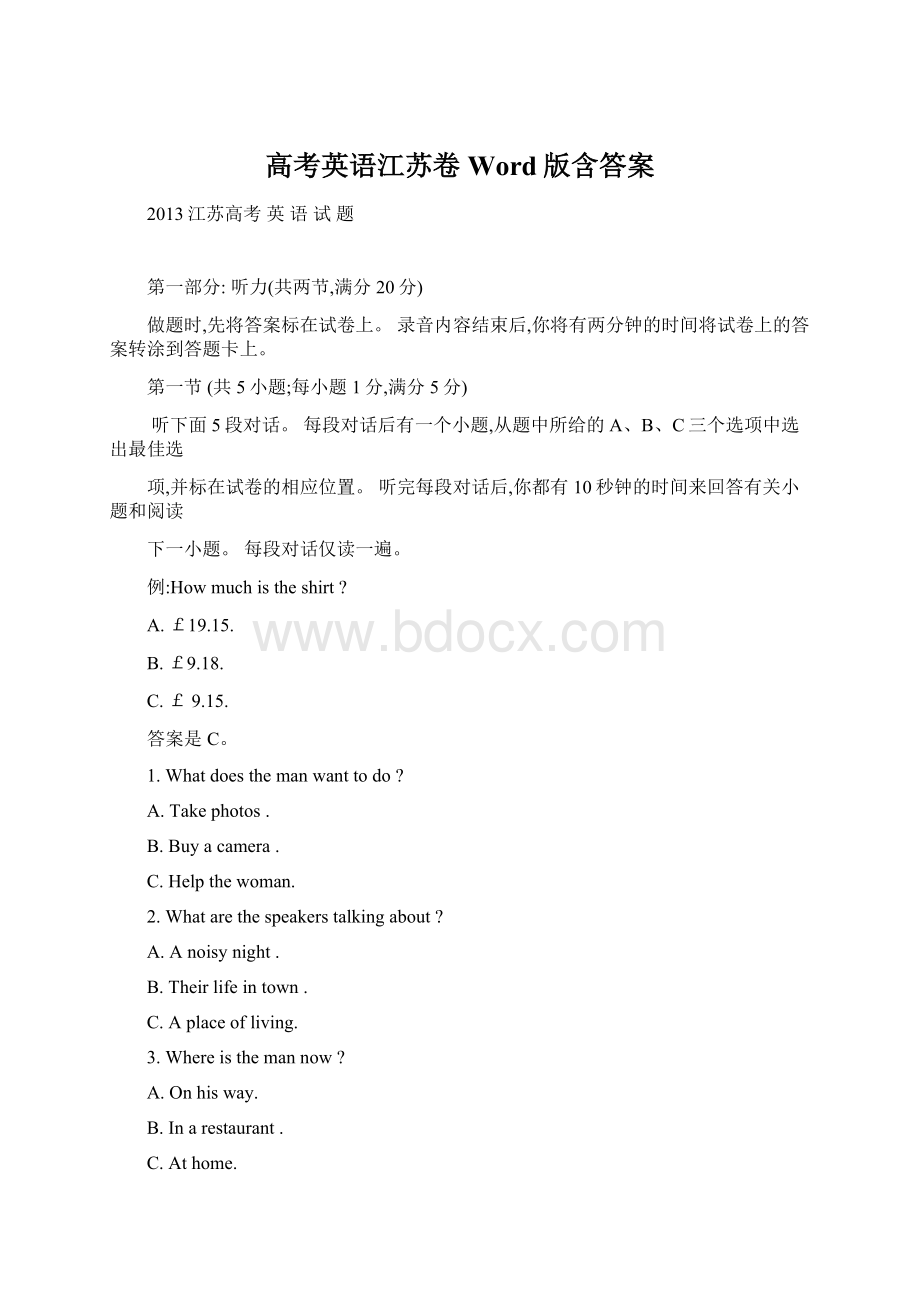 高考英语江苏卷 Word版含答案Word格式.docx