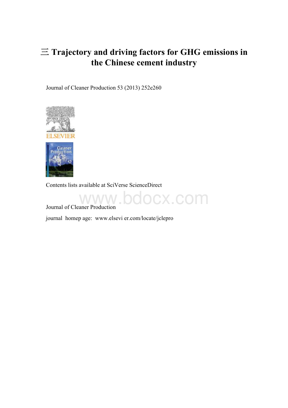 三Trajectory and driving factors for GHG emissions in the Chinese cement industry.docx_第1页