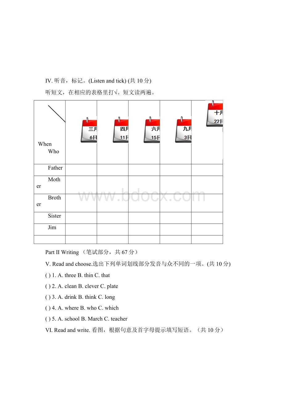 学年度 精品新人教版五年级英语下册期末试题及答案.docx_第3页