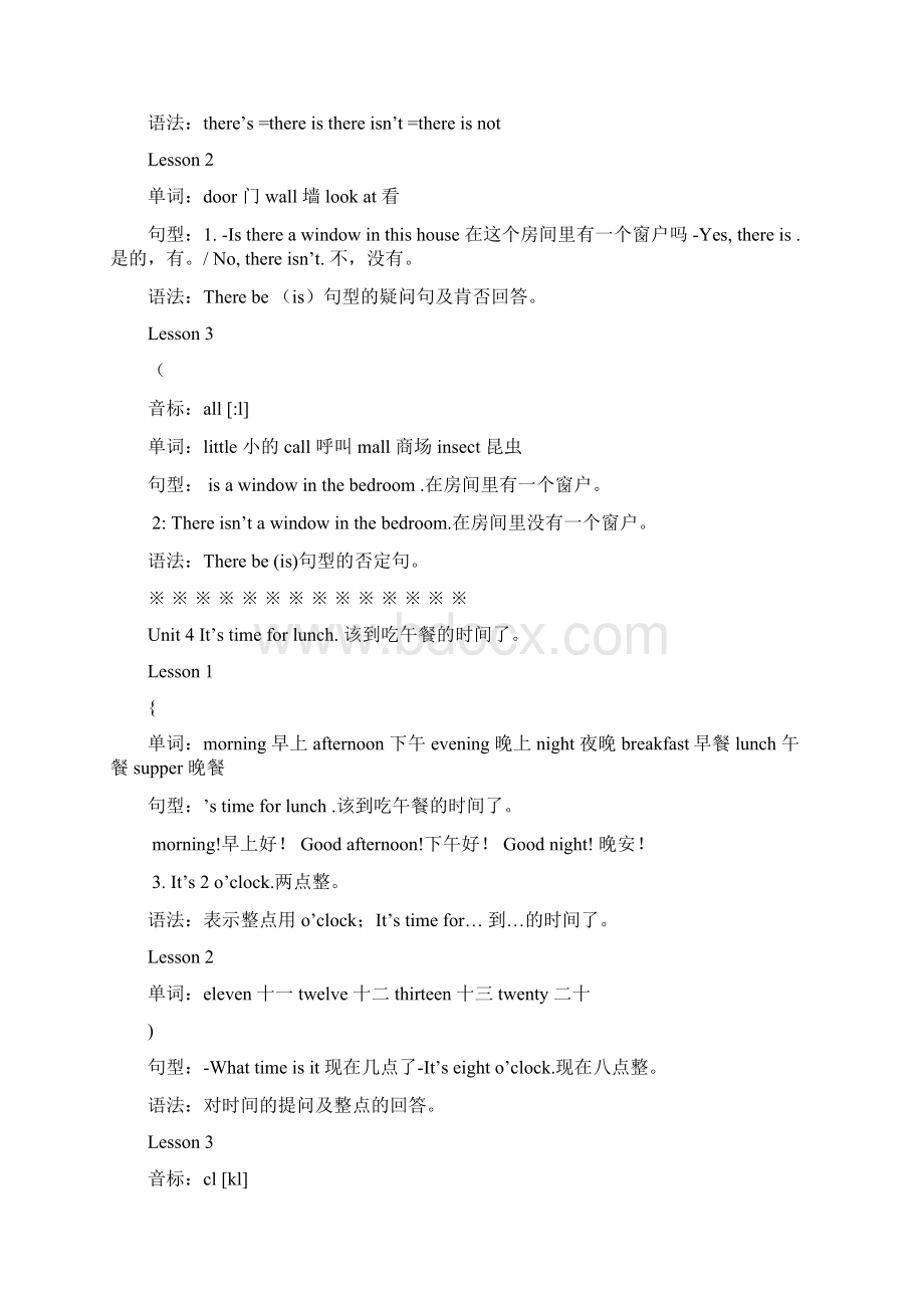 新概念英语青少版入门级B课本整理.docx_第3页