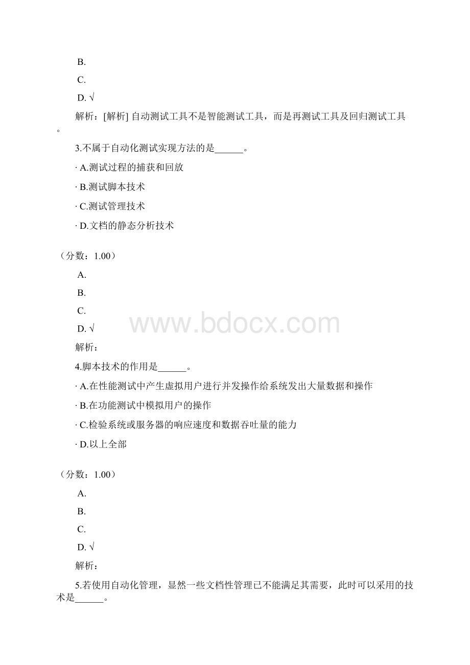 软件自动化测试软件测试的标准和文档软件测试实践.docx_第2页