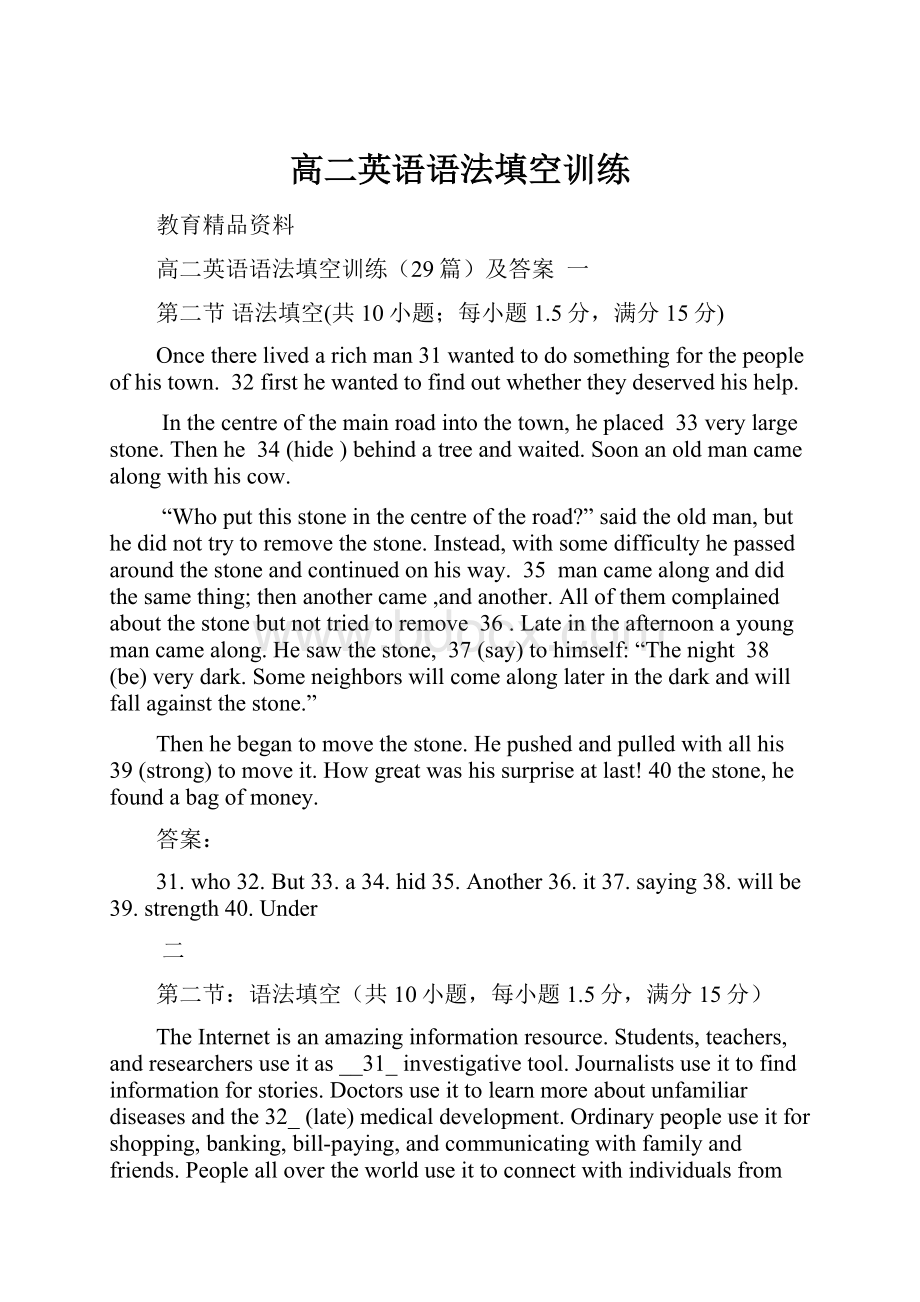 高二英语语法填空训练.docx_第1页