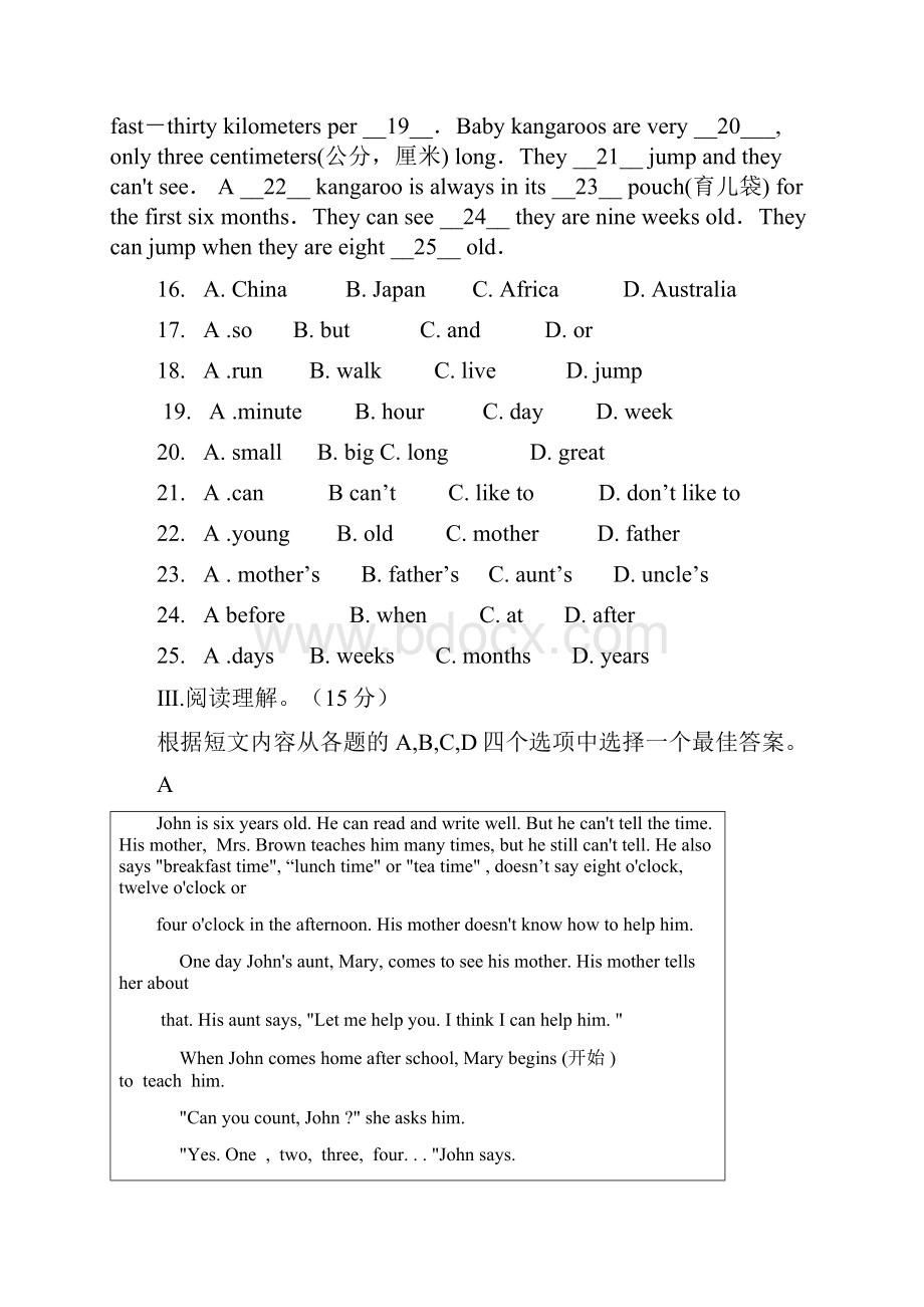 辽宁省盘锦市第一中学学年七年级英语下学期第一次月考试题人教新目标版.docx_第3页