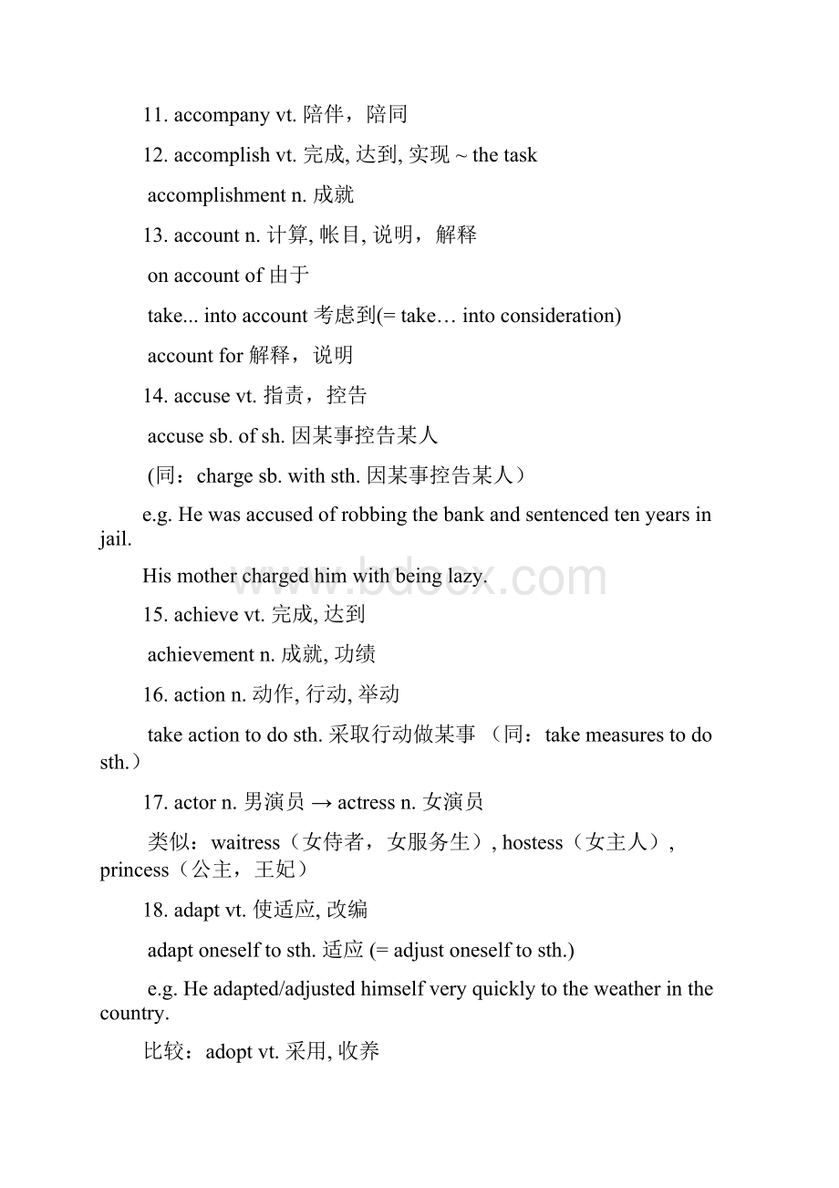 山东专升本英语核心词汇10.docx_第2页