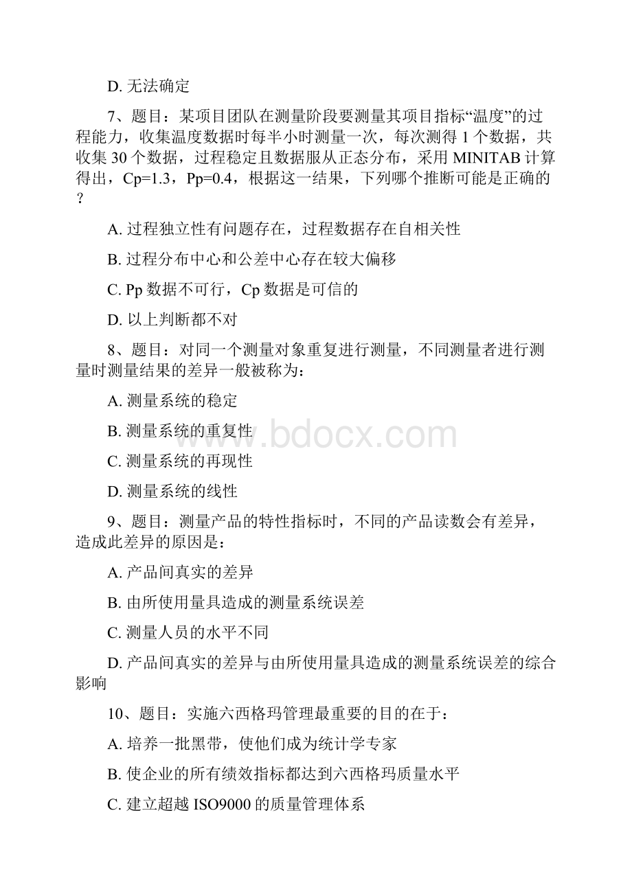 六西格玛黑带复习题含答案.docx_第3页