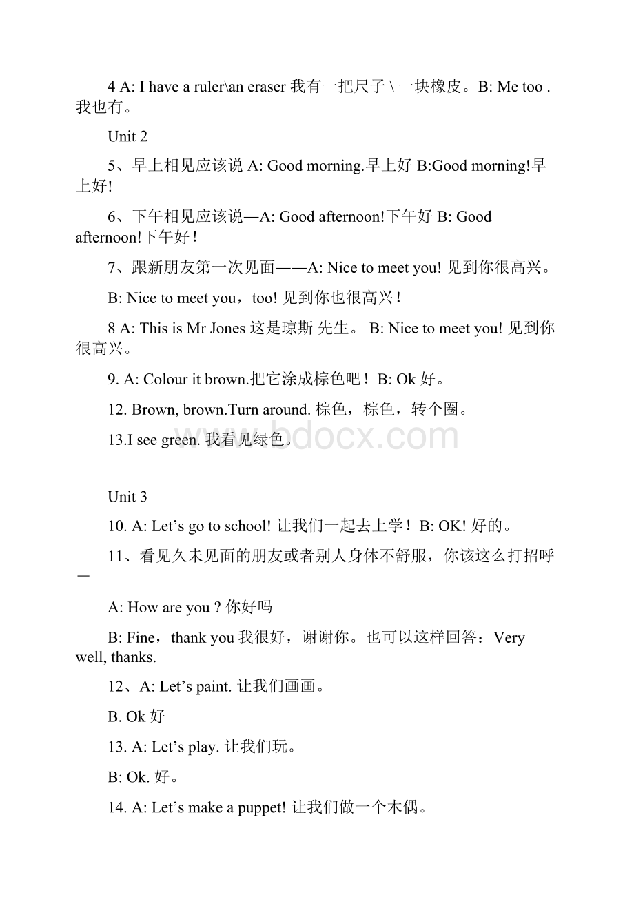 新版人教版小学英语各年级知识点总结.docx_第2页