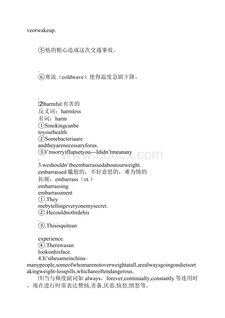 牛津英语模块1 unit3 Reading学习型教学案.docx_第3页