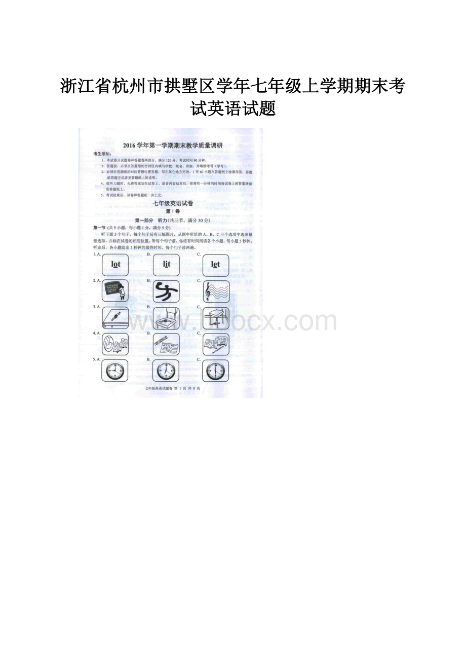 浙江省杭州市拱墅区学年七年级上学期期末考试英语试题.docx