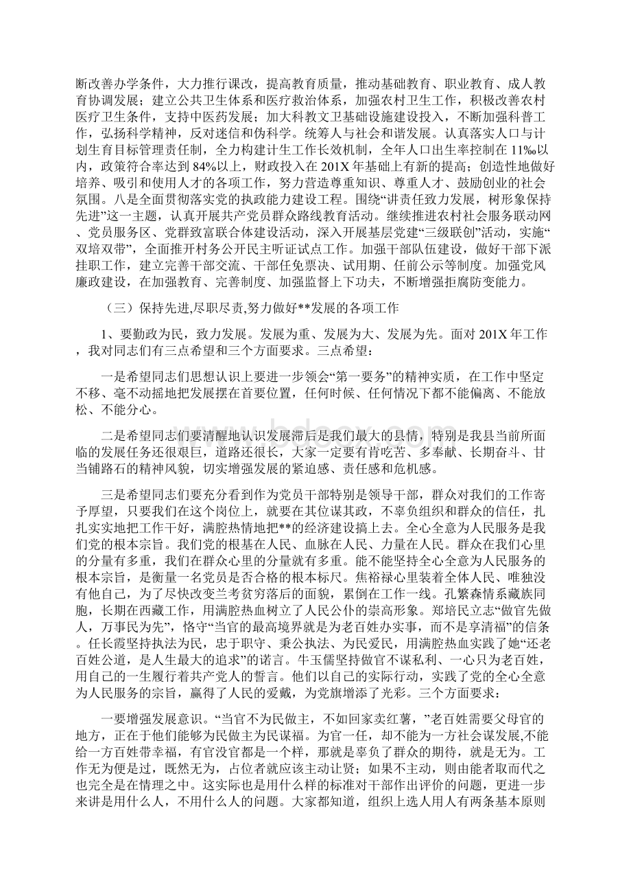 书签创意设计大赛策划方案Word文档格式.docx_第3页