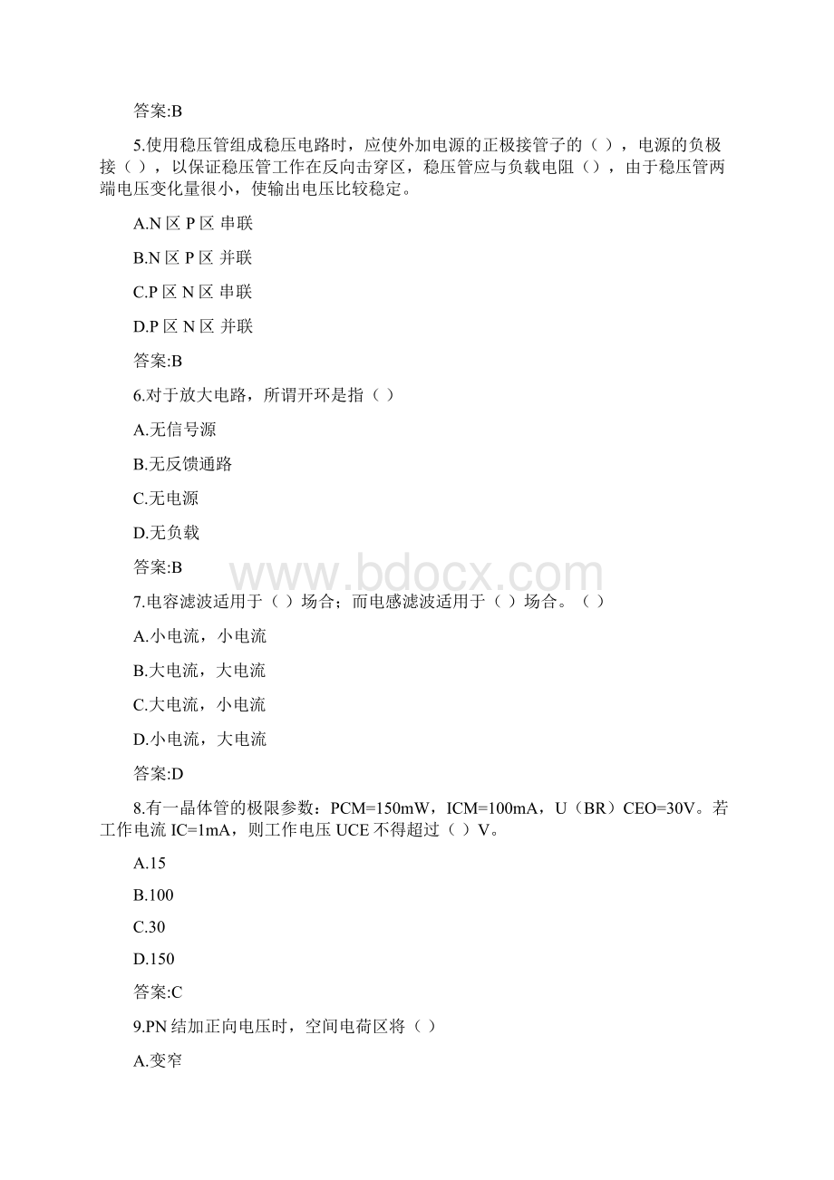 西交20春《模拟电子技术》在线作业3参考答案Word格式.docx_第2页