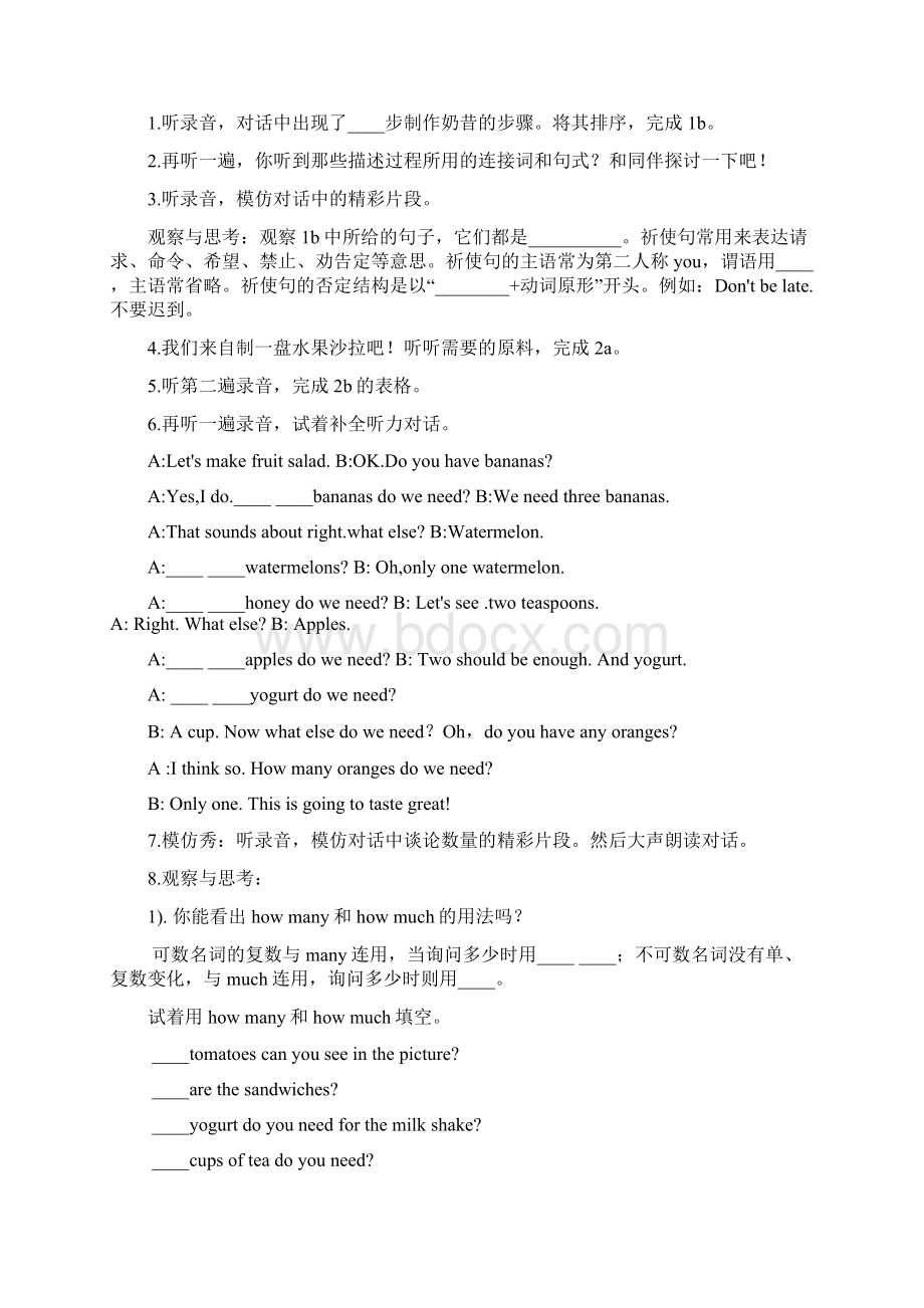 新人教版八年级上unit8学案Word文档格式.docx_第2页