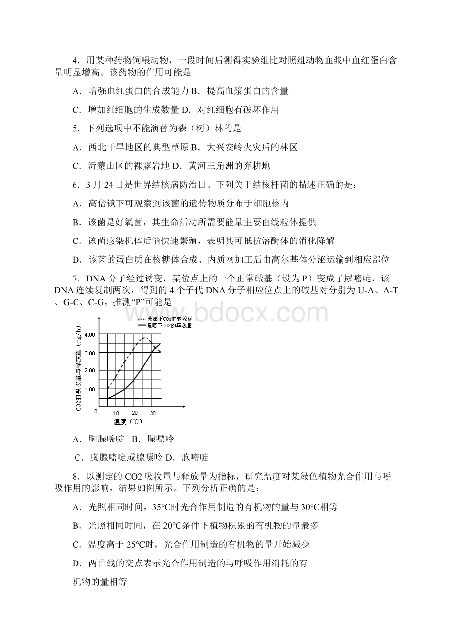 近四年山东高考题真题总汇.docx_第2页