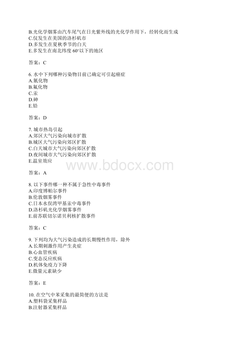 公卫执业医师模拟题197.docx_第2页