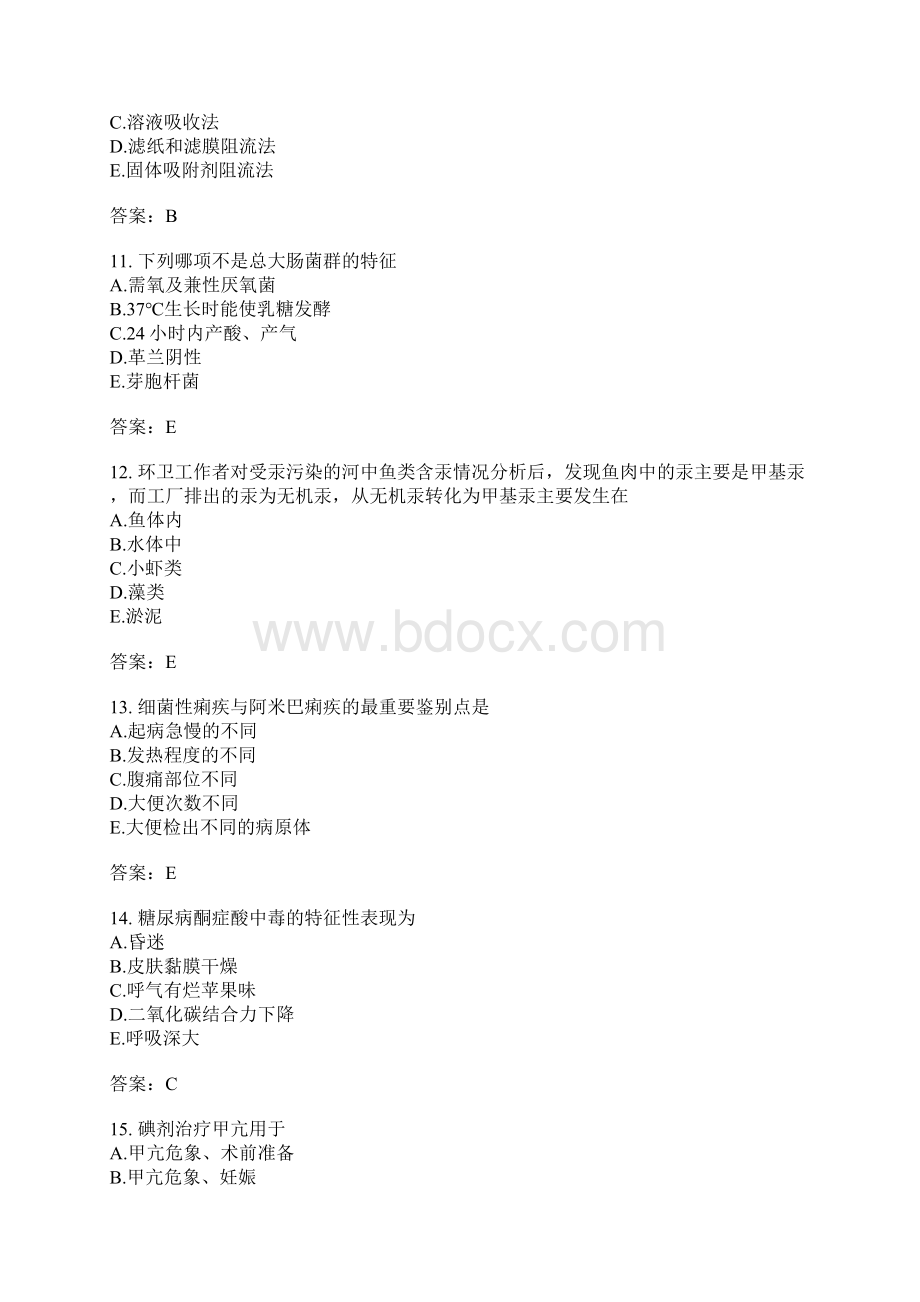 公卫执业医师模拟题197.docx_第3页