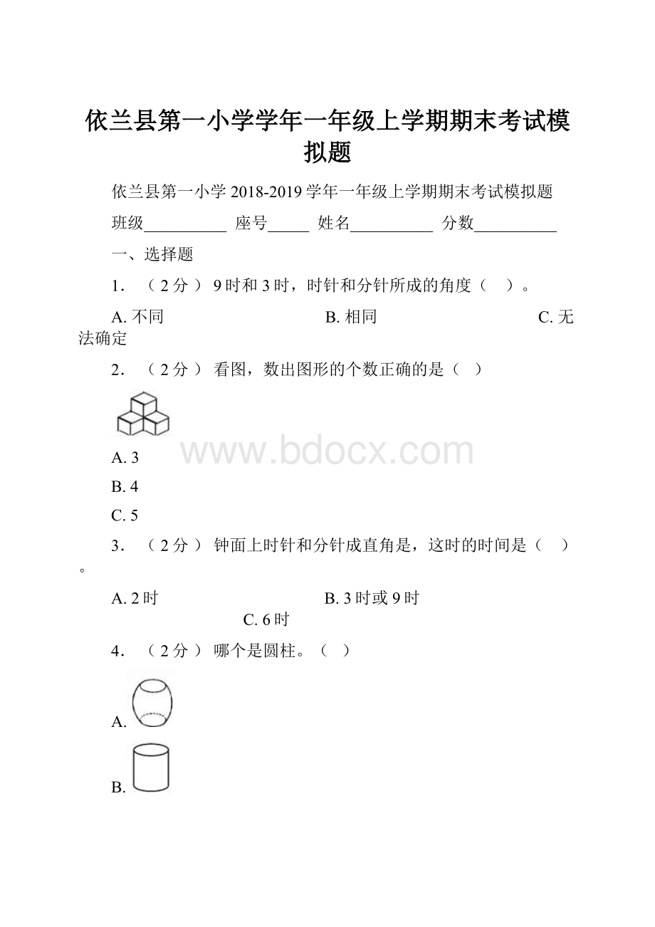 依兰县第一小学学年一年级上学期期末考试模拟题.docx