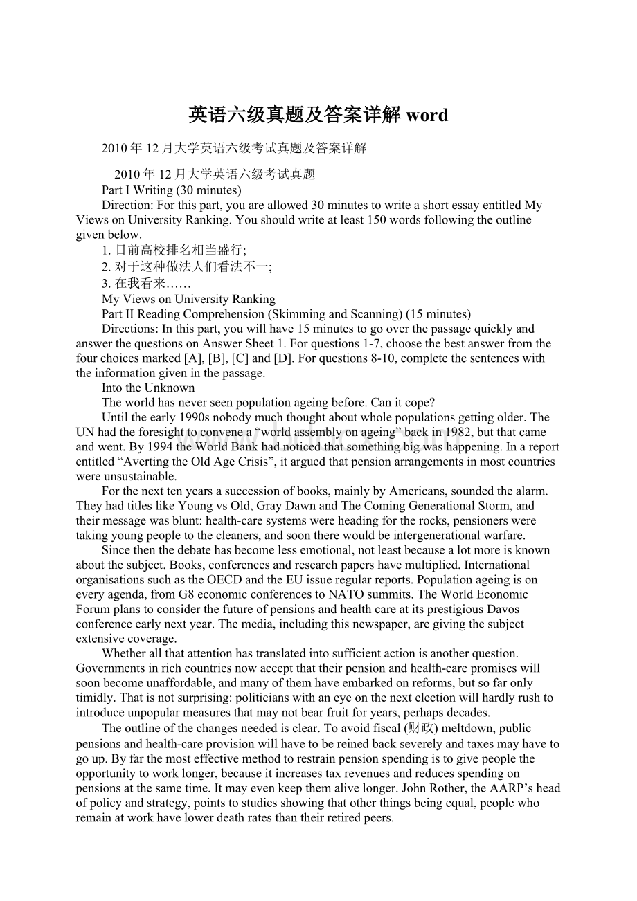 英语六级真题及答案详解wordWord格式文档下载.docx