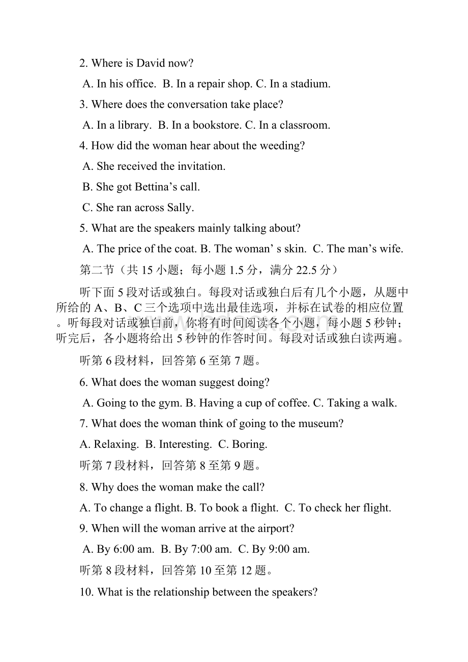 英语河南省开封市届高三上学期第一次模拟考试 英语Word格式.docx_第2页