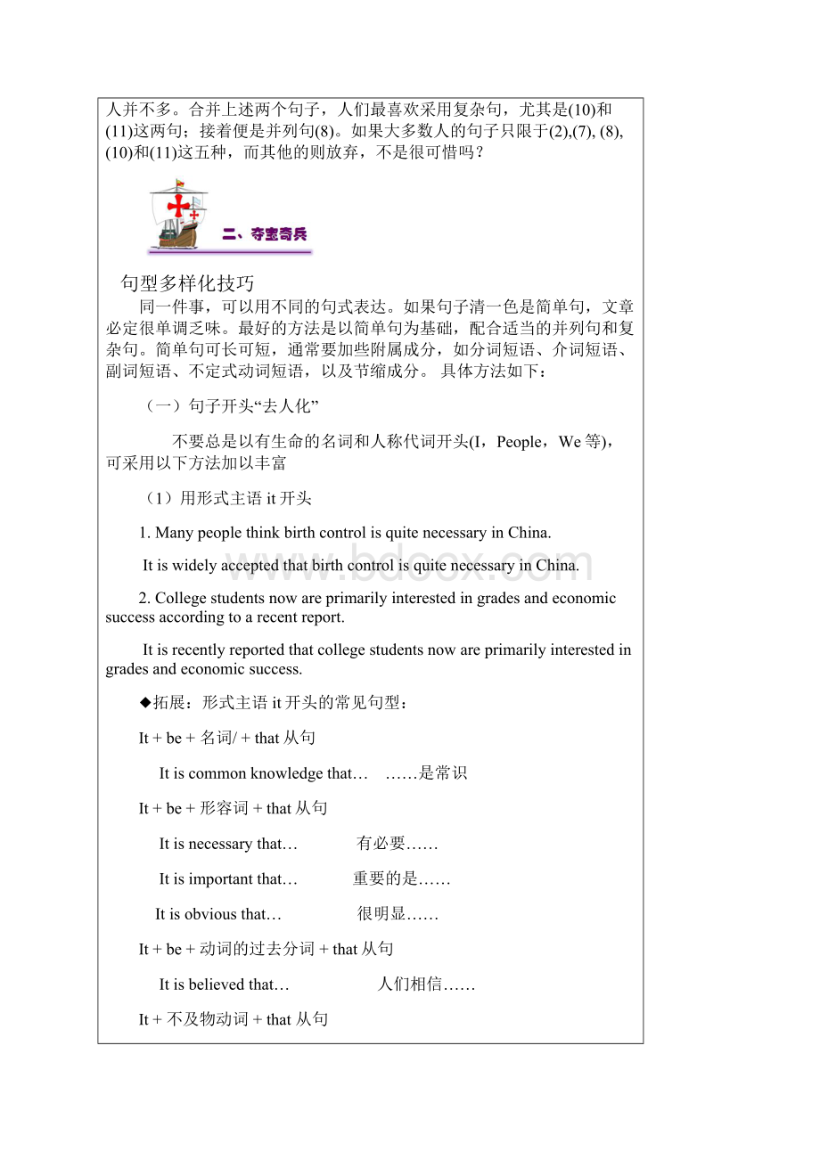 精锐教育学科教师辅导教案docWord格式.docx_第3页