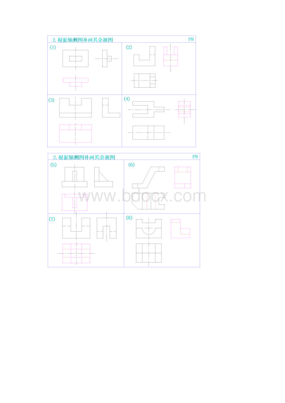 工程制图习题解答1.docx_第2页