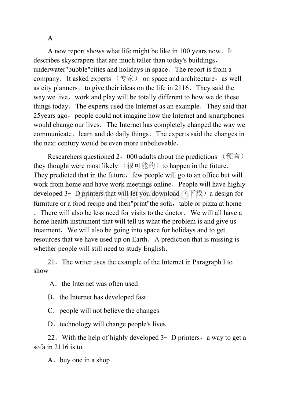 吉林省公主岭市第三中学高三上学期第三次月考英语试题.docx_第3页