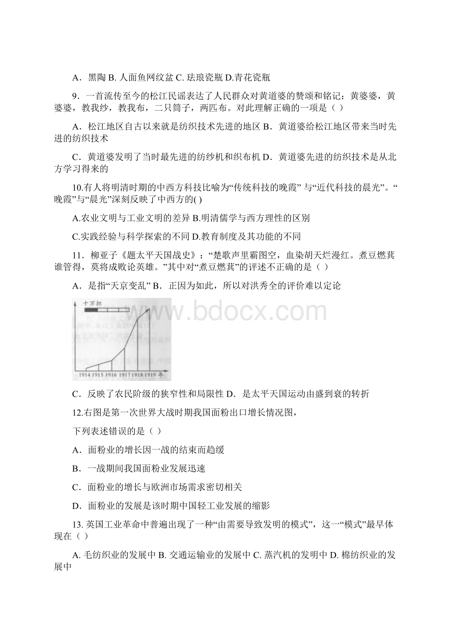 黄浦区学年度第一学期期终基础学业测评.docx_第3页