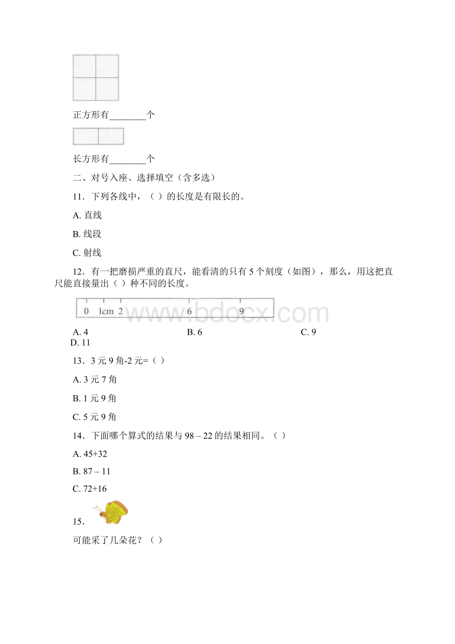 邯郸市永年区临洺关实验小学一年级下册数学期末测验含答案.docx_第3页